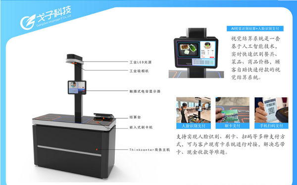 智慧食堂菜品識(shí)別結(jié)算的優(yōu)點(diǎn)有哪些？