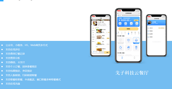 有什么食堂訂餐系統(tǒng)在企業(yè)中比較好用的？