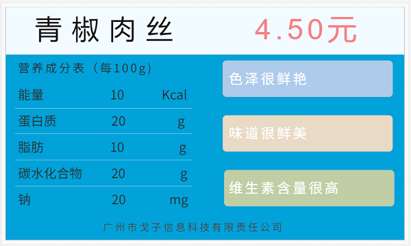 小碗菜自選式智慧食堂更注重營養(yǎng)健康！