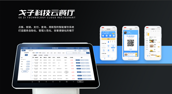餐廳收銀軟件選哪個?餐飲商家如何選擇?